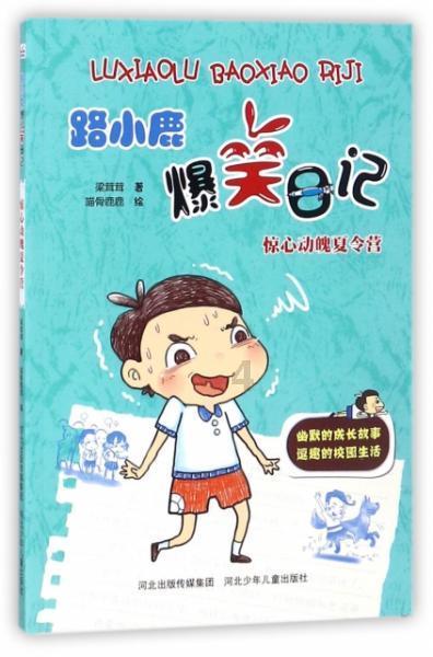 实况：王者集结