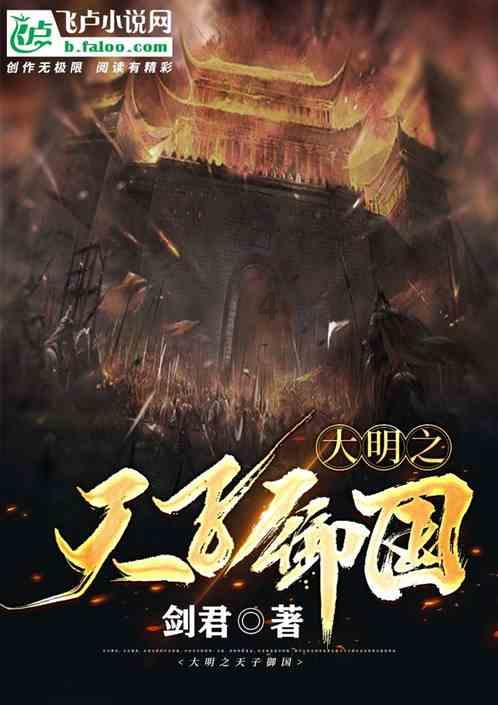 大唐游仙记